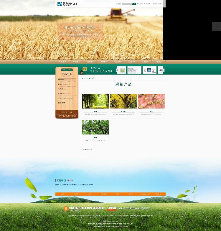 织梦绿色高端农业园林类行业织梦dedecms整站模板 