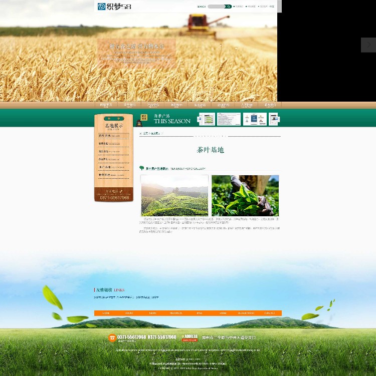 织梦绿色高端农业园林类行业织梦dedecms整站模板 