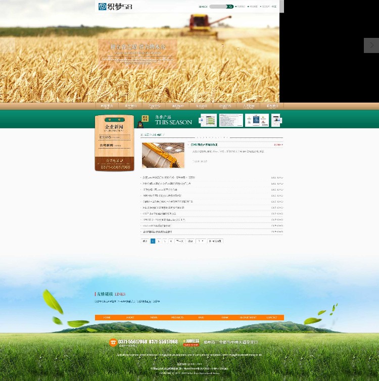织梦绿色高端农业园林类行业织梦dedecms整站模板 