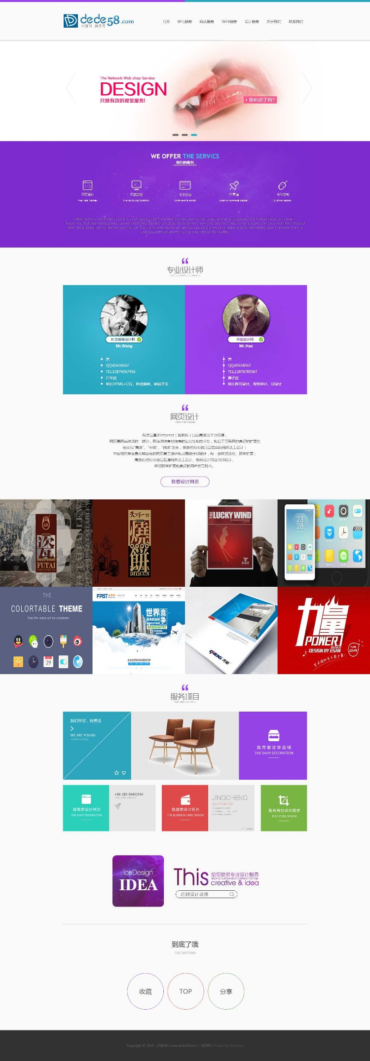 html5设计高端IT企业建站类企业织梦网站模板