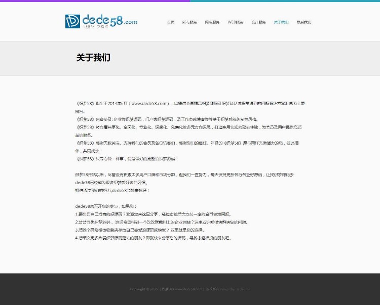html5设计高端IT企业建站类企业织梦网站模板
