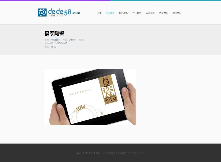 html5设计高端IT企业建站类企业织梦网站模板