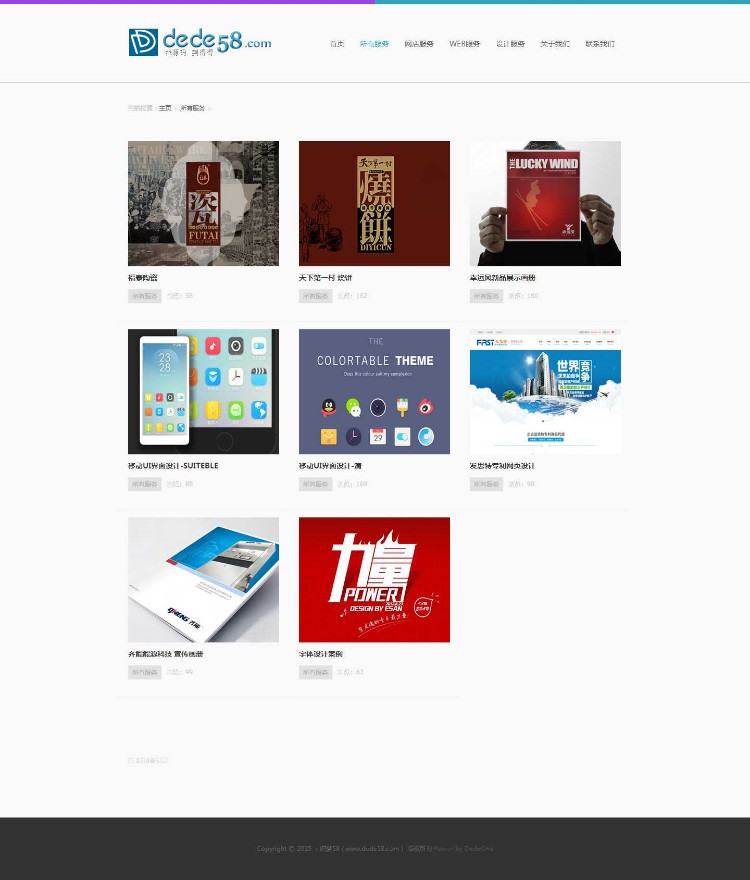 html5设计高端IT企业建站类企业织梦网站模板