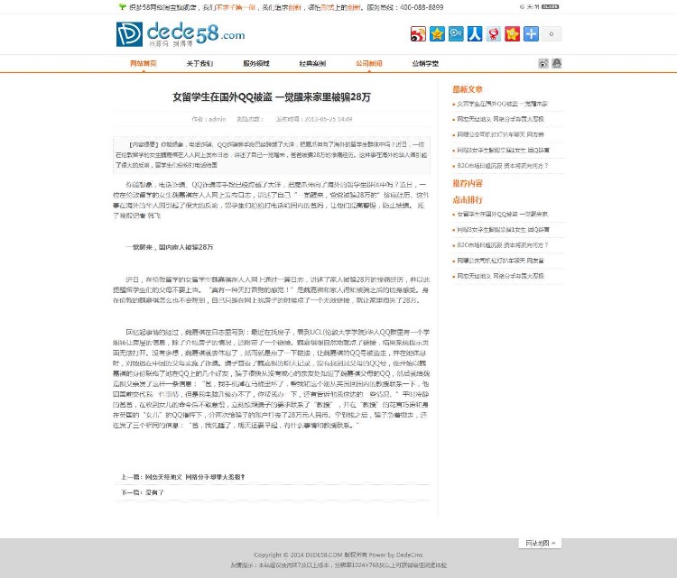 白色整洁设计类工作室网站织梦源码