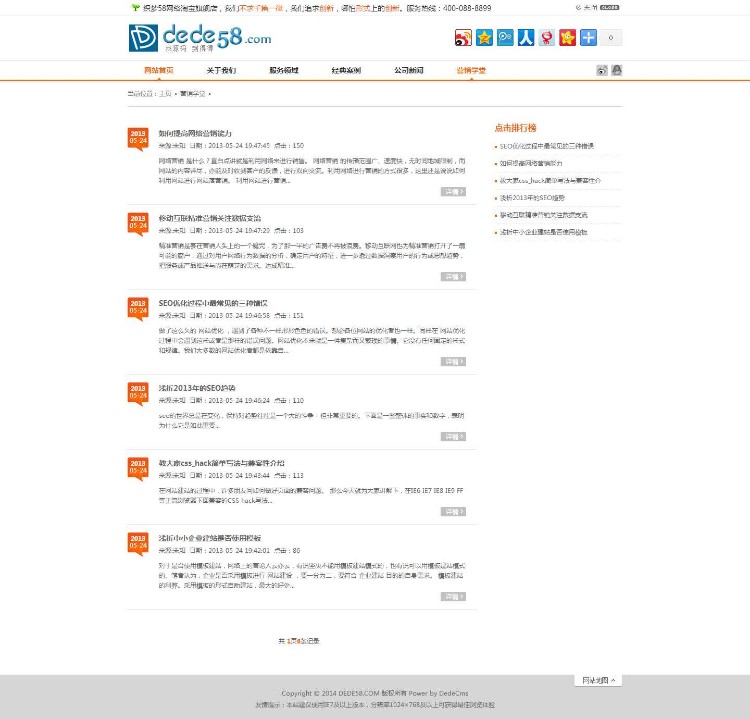 白色整洁设计类工作室网站织梦源码