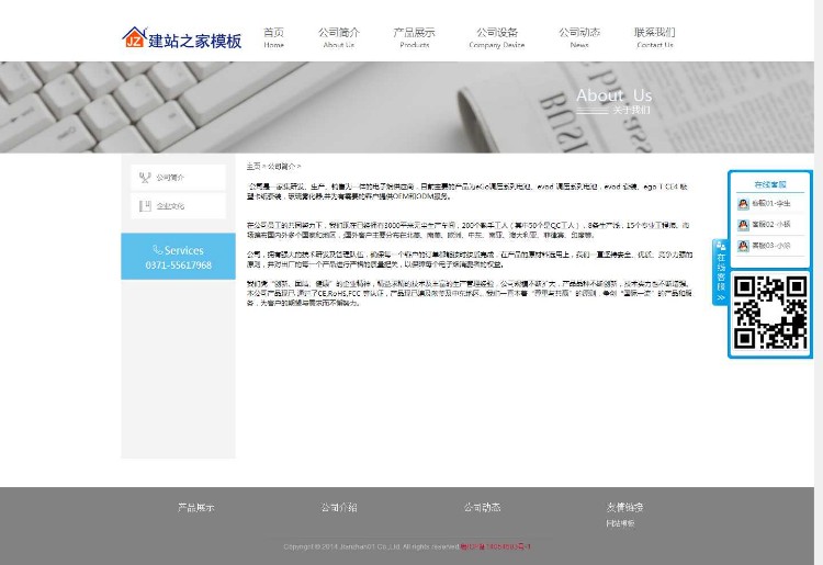 dedecms织梦企业通用模板家电电子电工换妆品都可以网站 