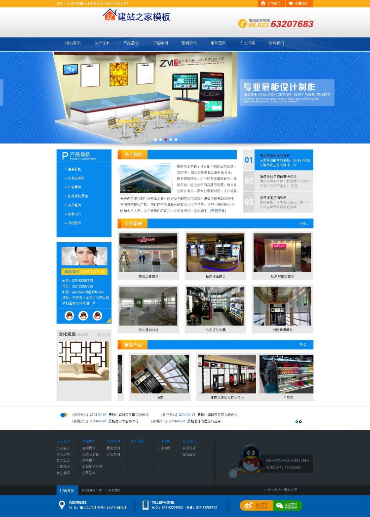 高端大气蓝色展示柜企业通用模板dedecms织梦模板 