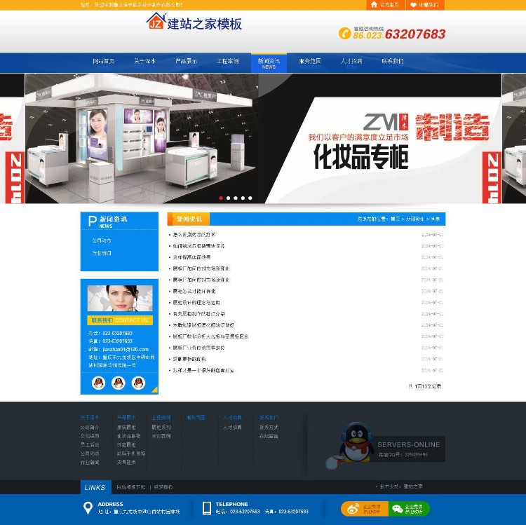 高端大气蓝色展示柜企业通用模板dedecms织梦模板 