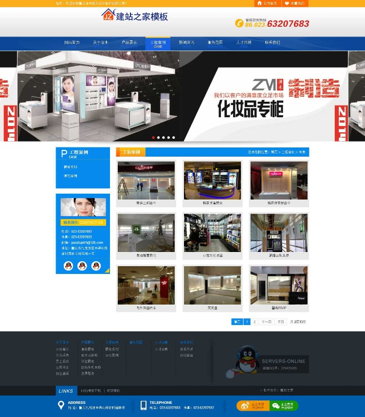 高端大气蓝色展示柜企业通用模板dedecms织梦模板 