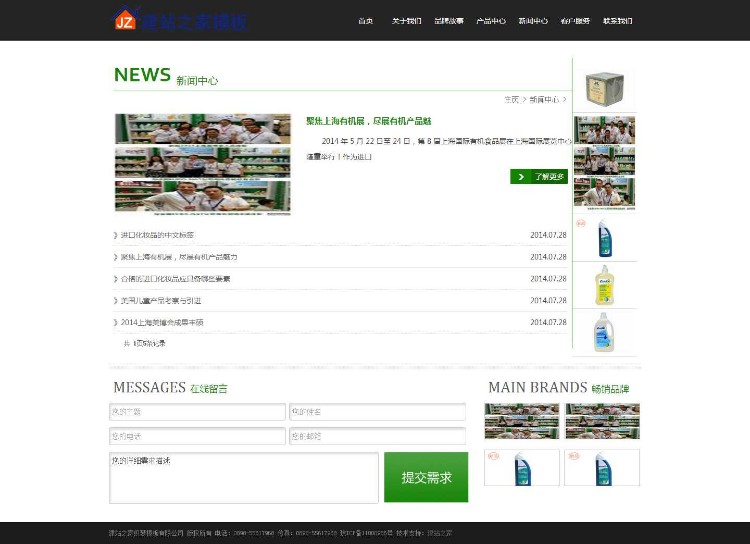 黑色全屏全行业通用五金化工家电细化dedecms织梦通用模板 