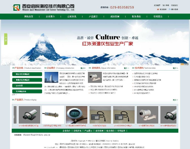 绿色宽屏简洁大气产品展示织梦网站模板