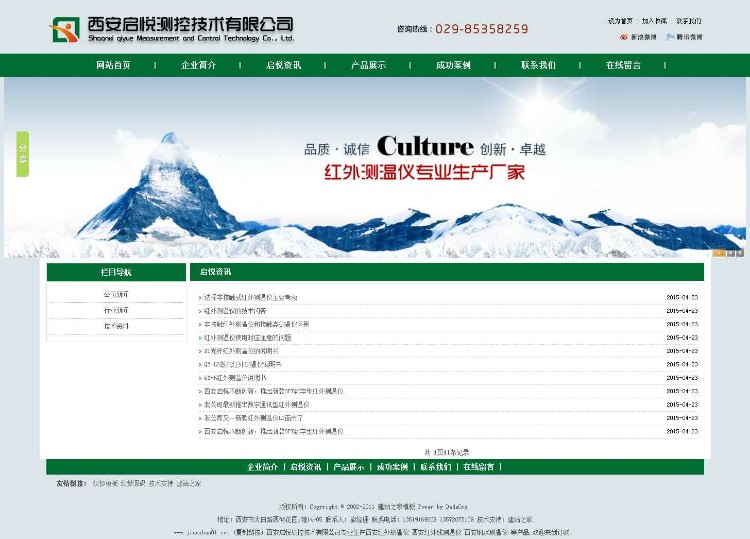 绿色宽屏简洁大气产品展示织梦网站模板