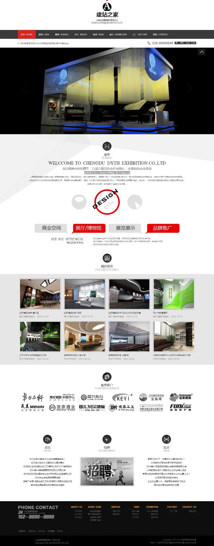展览类企业公司网站织梦模板
