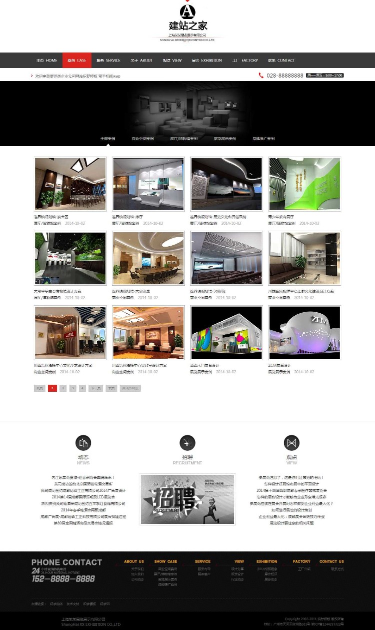 展览类企业公司网站织梦模板