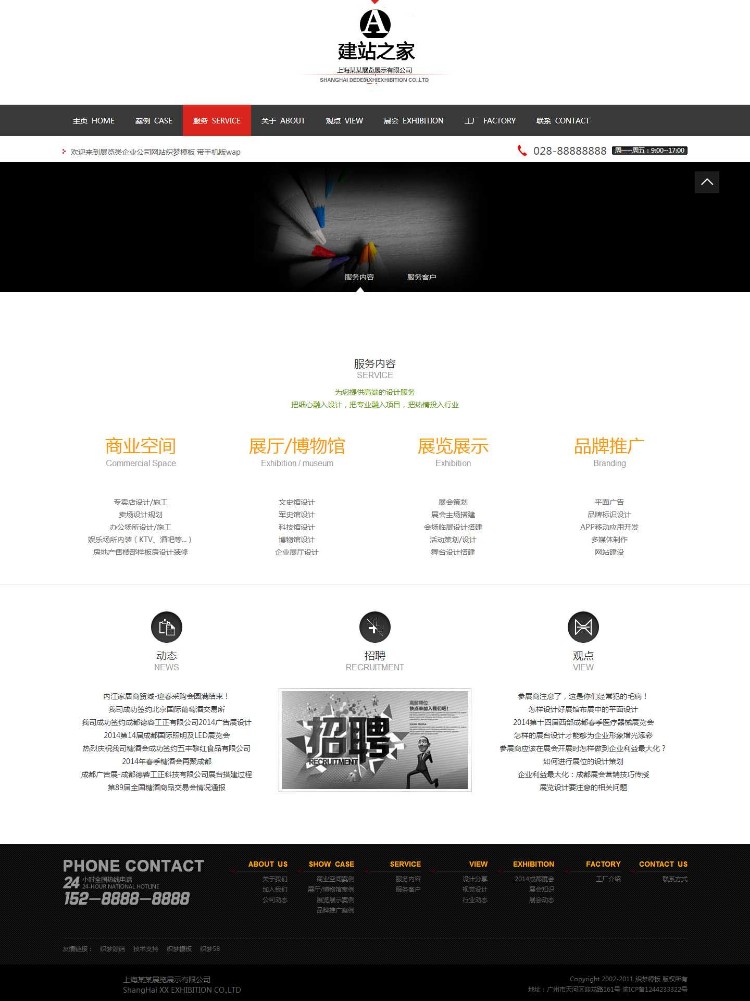 展览类企业公司网站织梦模板