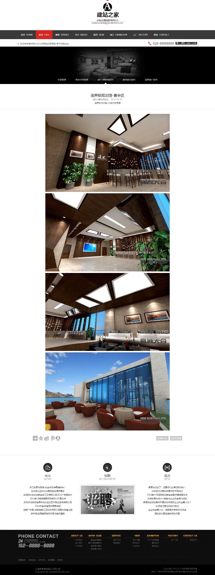 展览类企业公司网站织梦模板