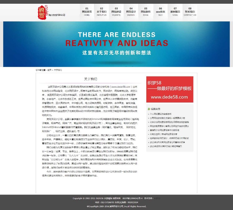 高端大气网络设计公司织梦源码