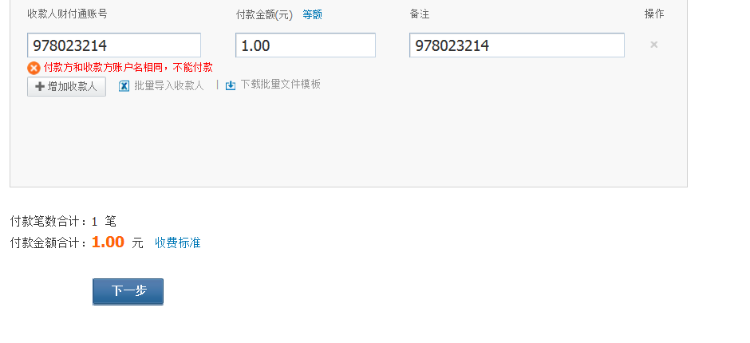 2016支付宝财付通免签约即时到账接口