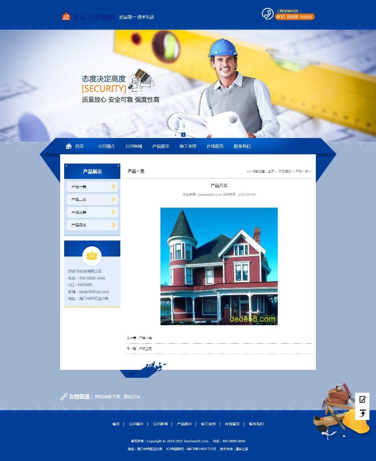 dedecms织梦蓝色工程机械电子通用模板 