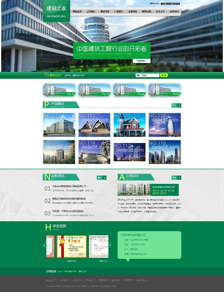 绿色企业通用模板