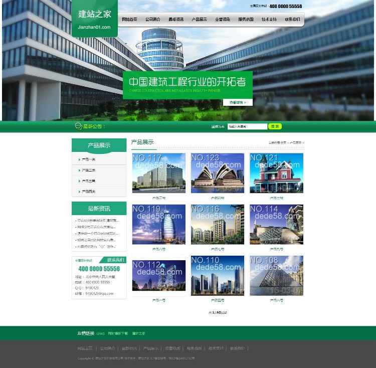 绿色企业通用模板