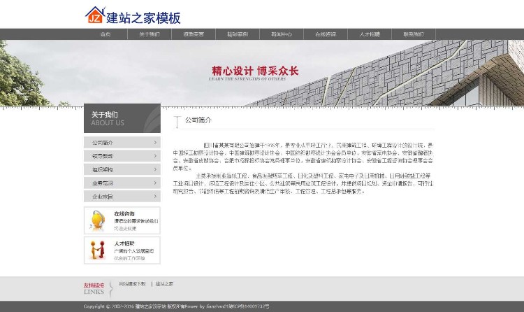 简洁大气建筑设计房地产开发工程公司织梦网站模板