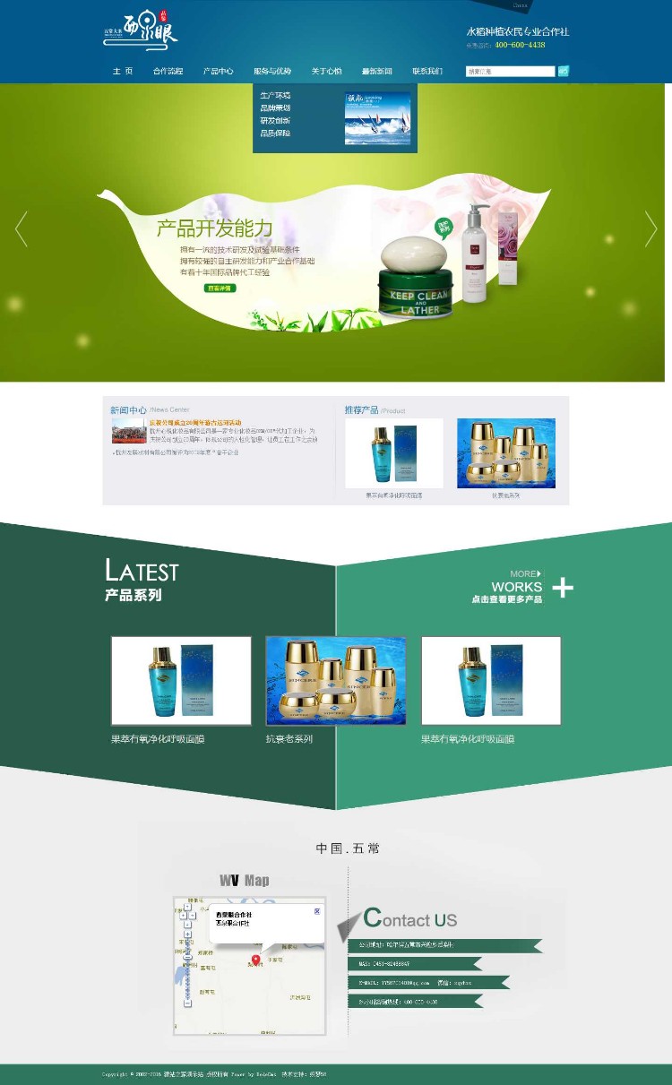 织梦蓝色大气现代农业生物科研技术网站模板
