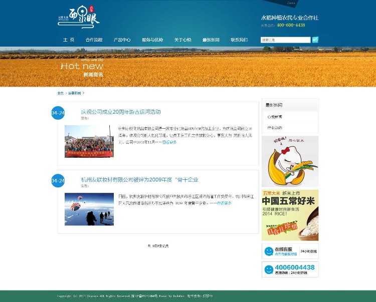 织梦蓝色大气现代农业生物科研技术网站模板