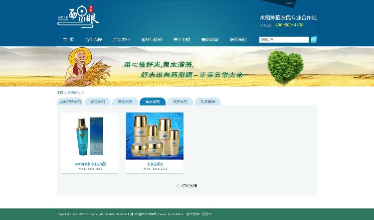 织梦蓝色大气现代农业生物科研技术网站模板