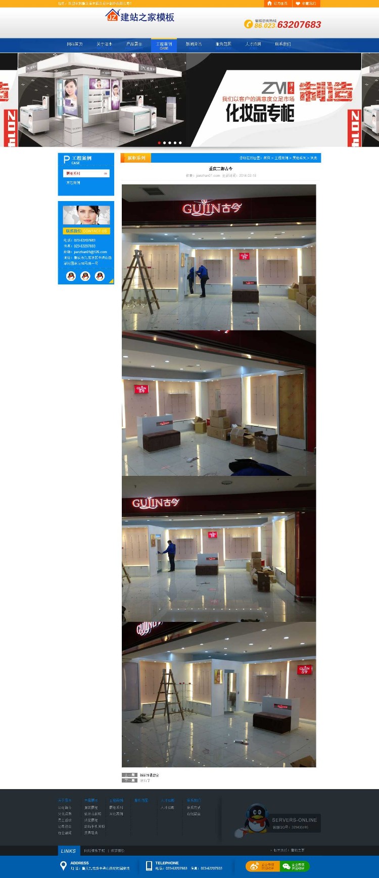 织梦蓝色高端大气展柜设计装修企业网站模板