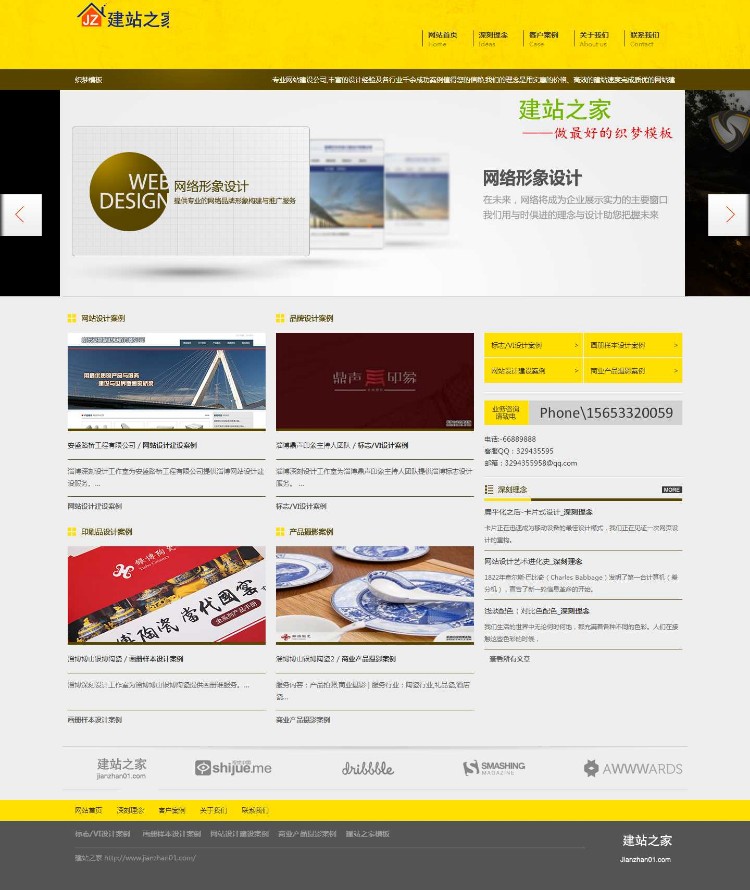 宽屏大气网站建设网络推广设计公司织梦模板