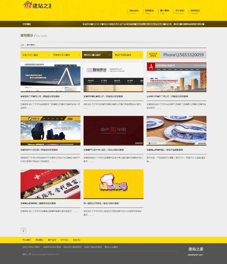 宽屏大气网站建设网络推广设计公司织梦模板