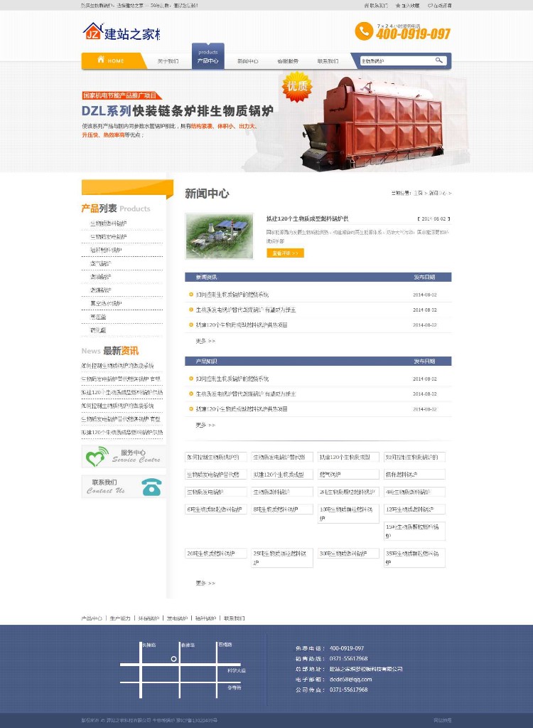 大型机械锅炉工业生产集团公司dedecms织梦网站模板 