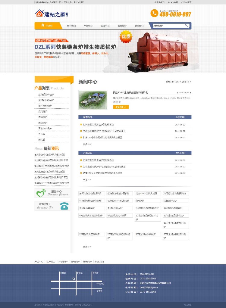 大型机械锅炉工业生产集团公司dedecms织梦网站模板 