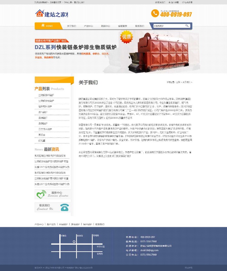 大型机械锅炉工业生产集团公司dedecms织梦网站模板 