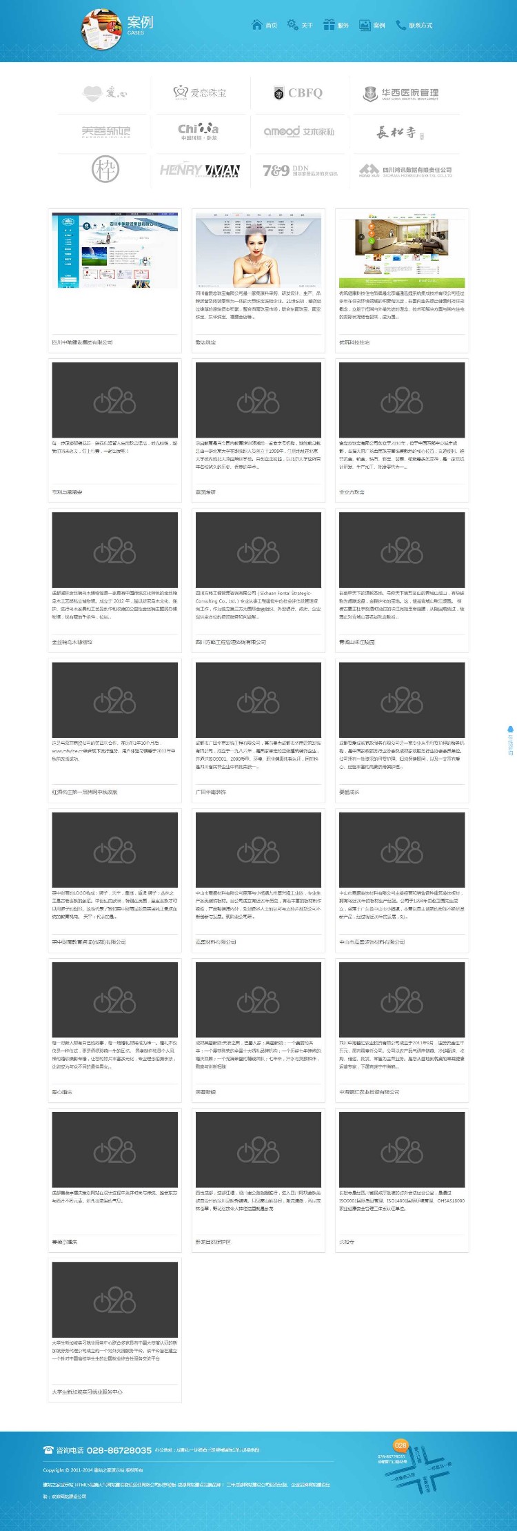 HTML5高端大气网站建设微信运营网络dedecms公司企业织梦整站源码 