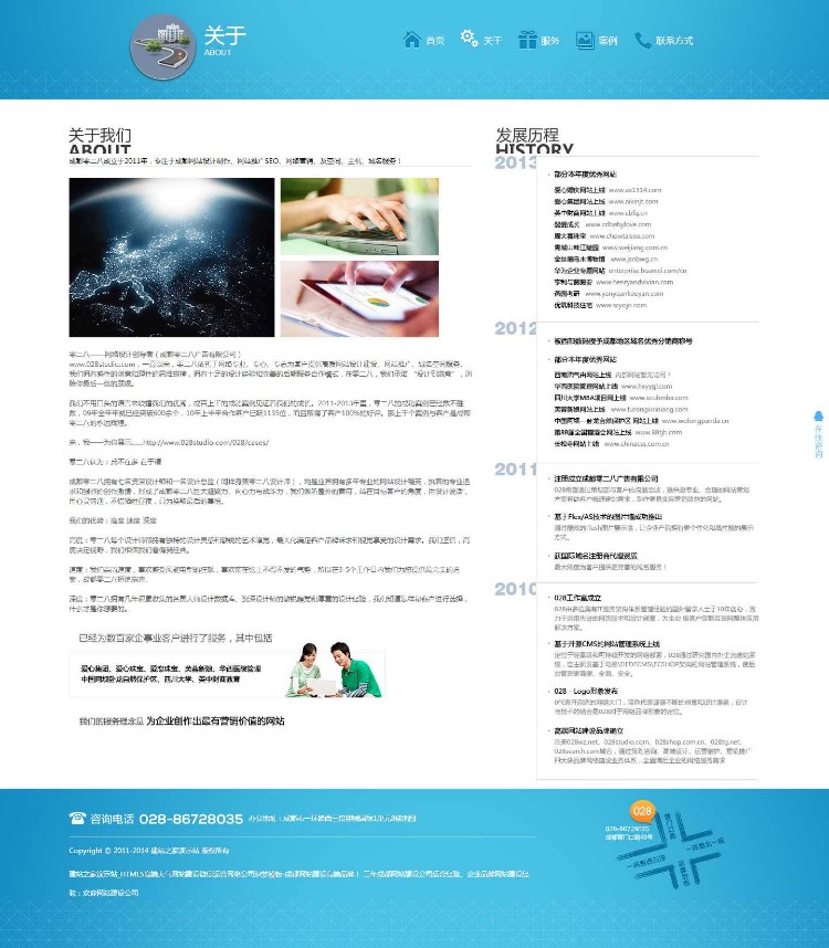 HTML5高端大气网站建设微信运营网络dedecms公司企业织梦整站源码 