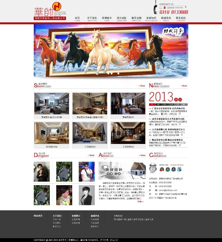 红色大气室内装饰设计装修工程公司网站模板