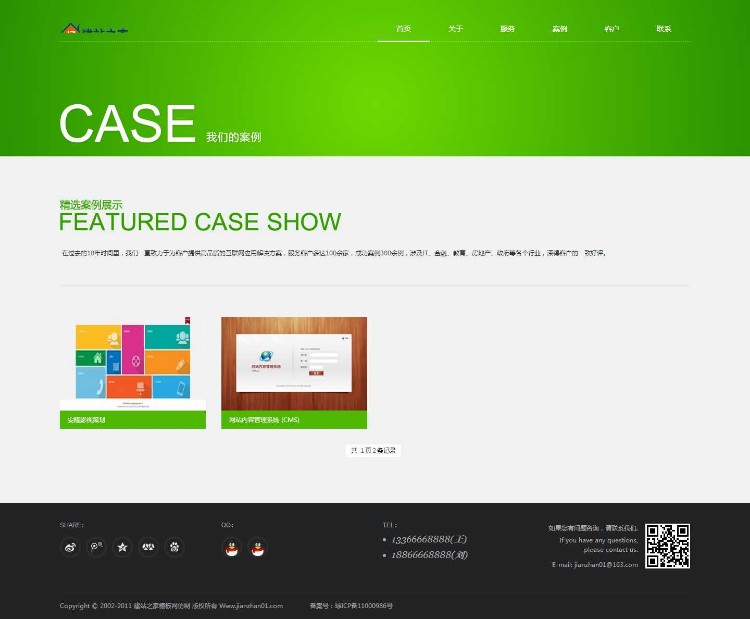 绿色大气网络设计网站建设公司模板