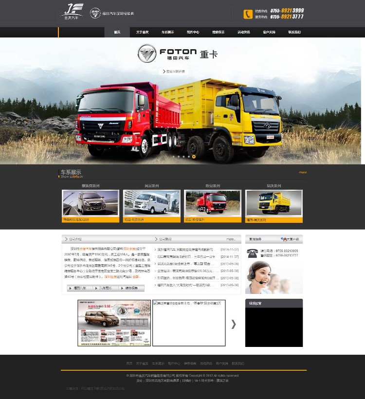 黑色大气4S店汽车生产销售企业网站模板