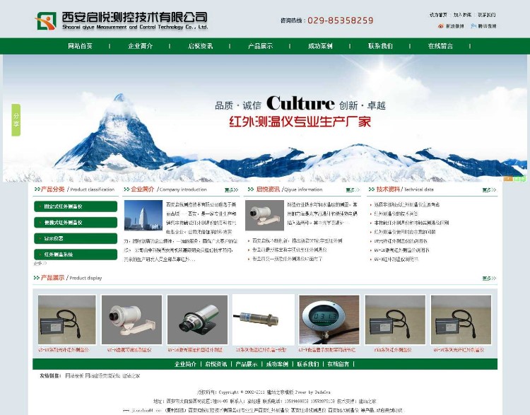 绿色简洁大气电子测试仪器企业网站模板