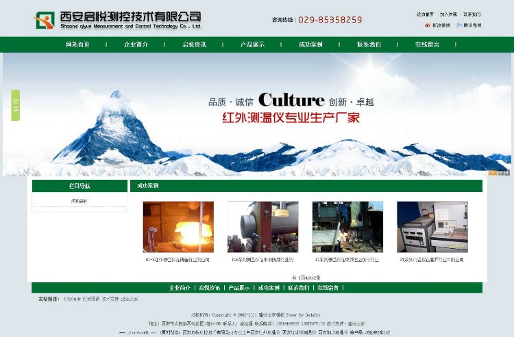 绿色简洁大气电子测试仪器企业网站模板
