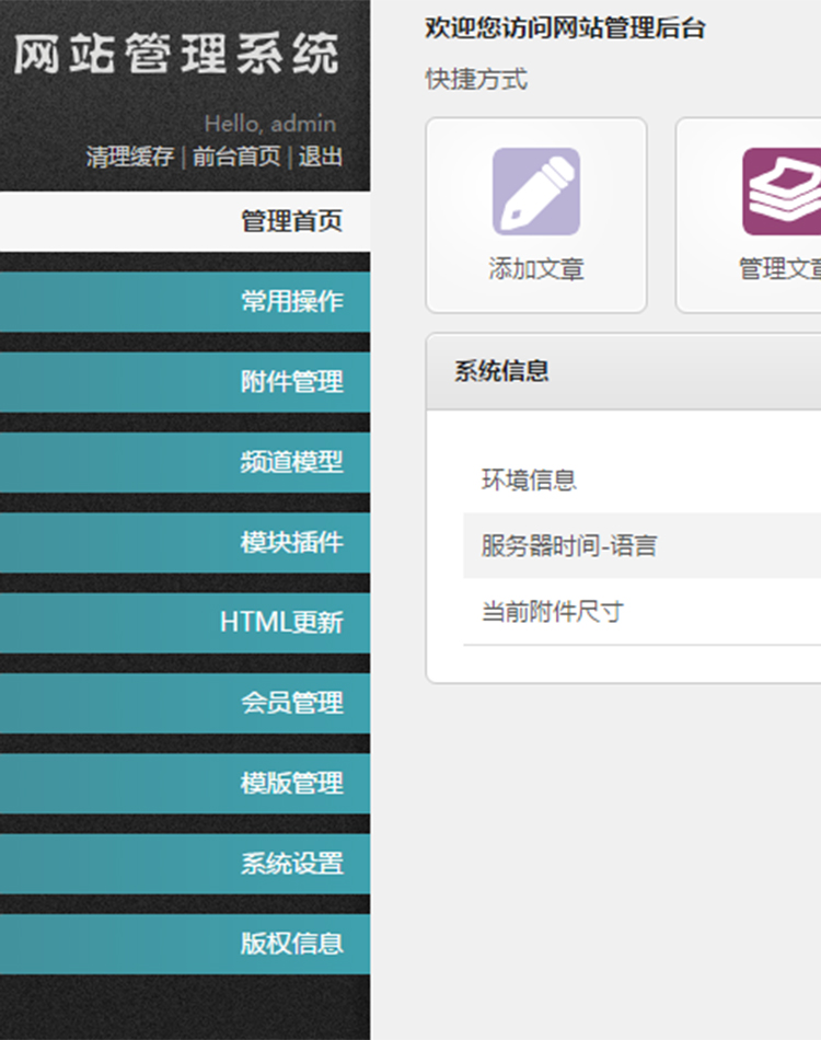 dede织梦后台，管理模板源码  dedecms网站后台 登陆页面 UTF-8 