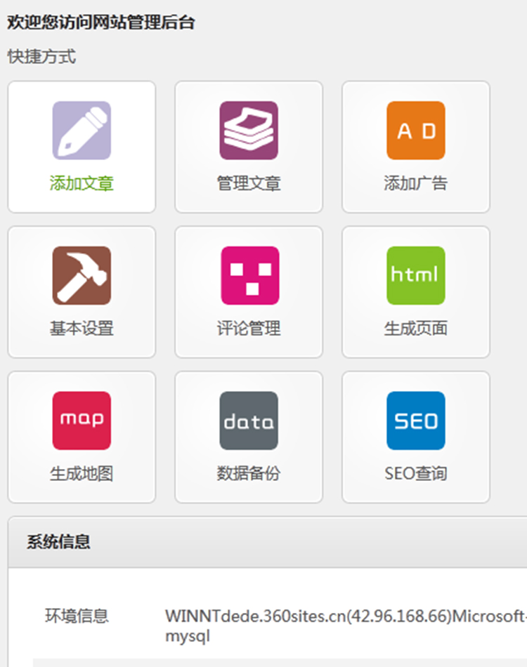 dede织梦后台，管理模板源码  dedecms网站后台 登陆页面 UTF-8 