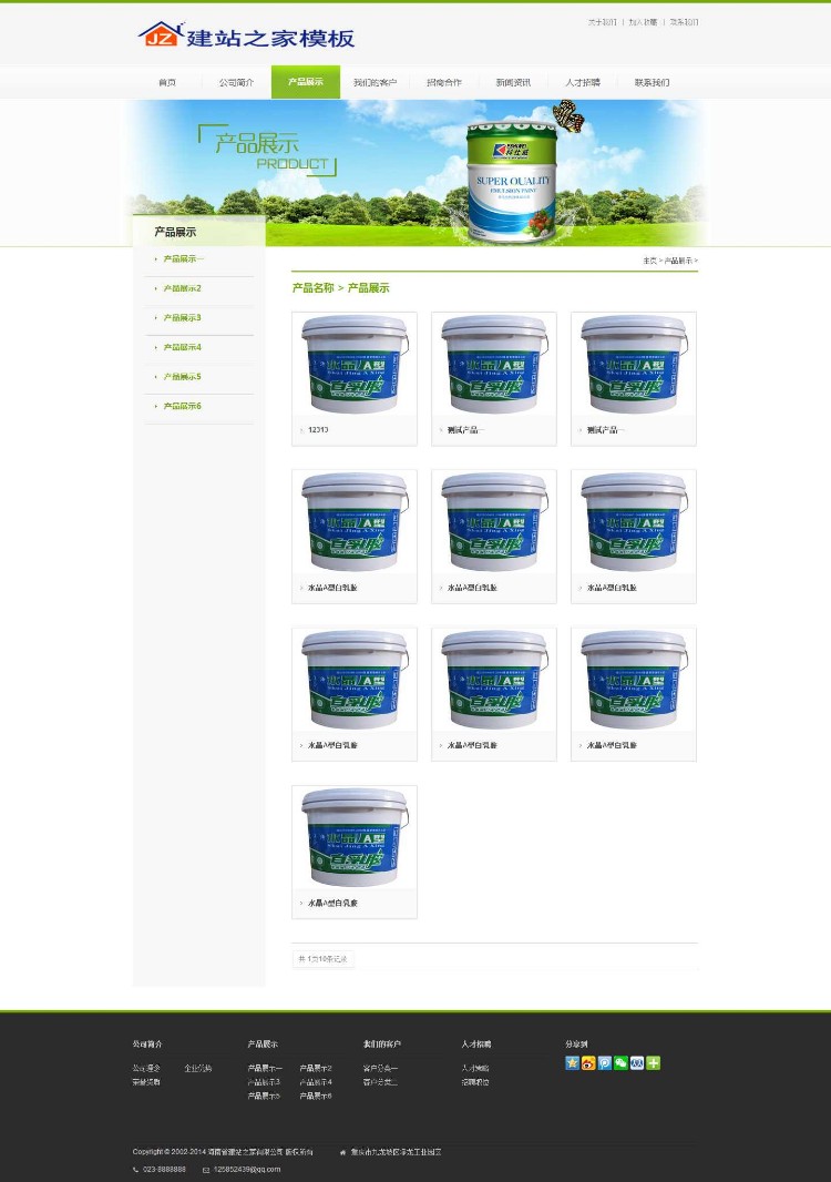 简洁大气绿色化工装修涂料公司网站模板