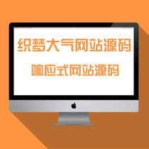 汽车销售类公司网站织梦企业模板 dedecms织梦大气网站源码带后台 