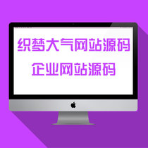 汽车销售类公司网站织梦企业模板 dedecms织梦大气网站源码带后台 