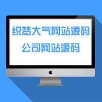 汽车销售类公司网站织梦企业模板 dedecms织梦大气网站源码带后台 