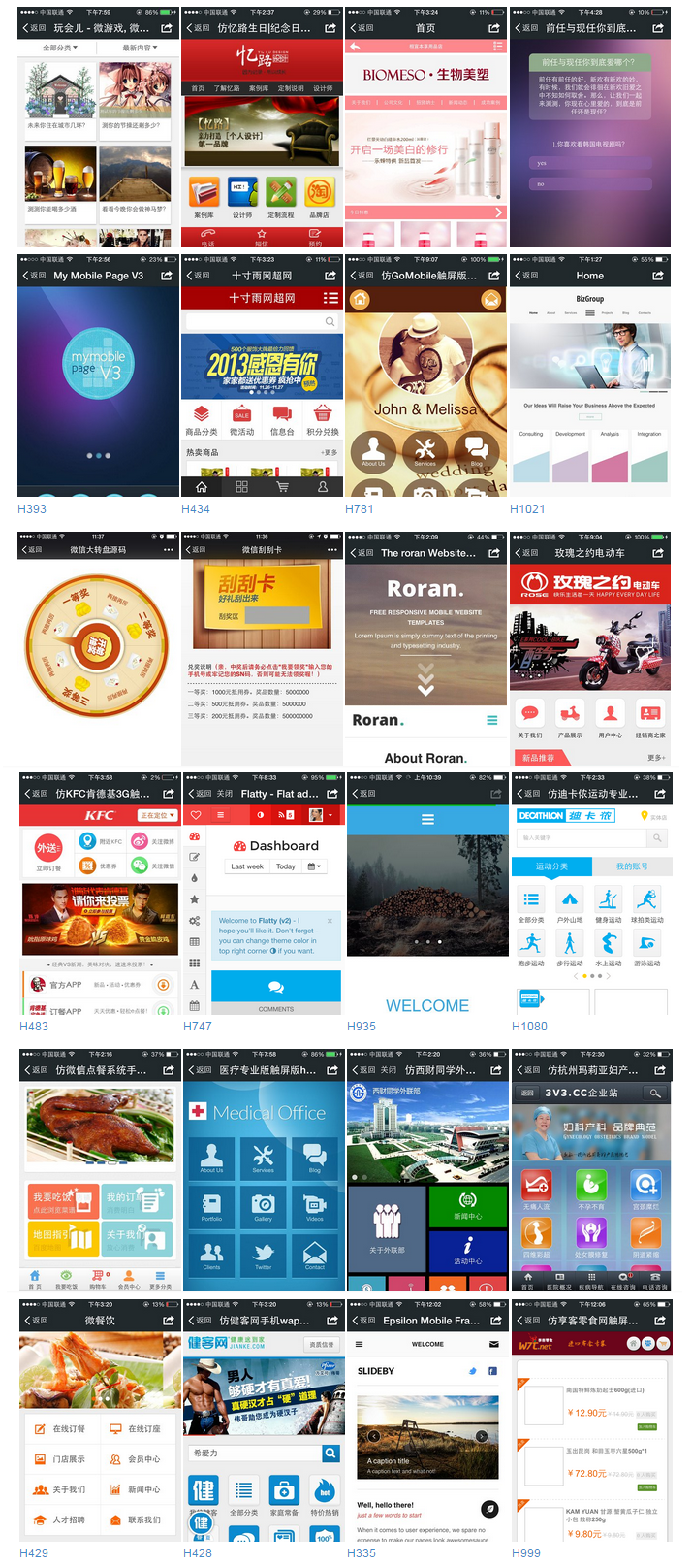 Html5模板源码 自适应手机Bootstrap响应式企业微网站 微信游戏 