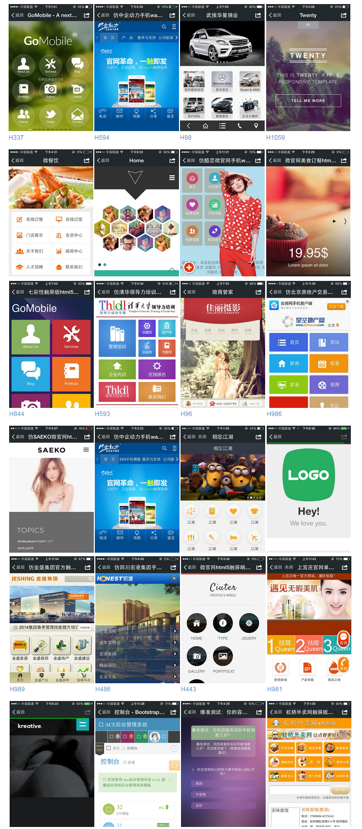 Html5模板源码 自适应手机Bootstrap响应式企业微网站 微信游戏 